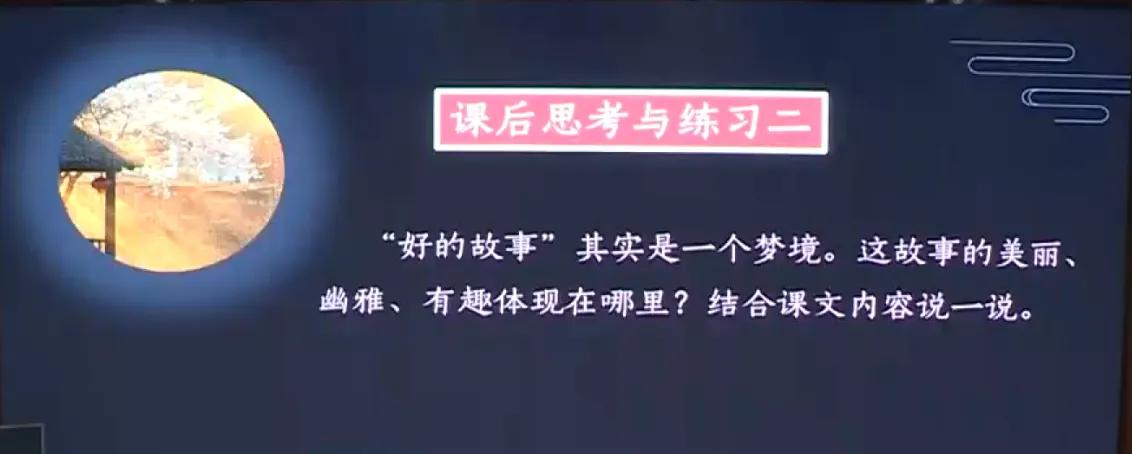 特级教师王崧舟课堂实录,特级教师对王崧舟老师教学评价