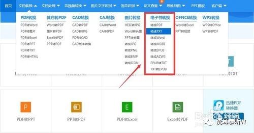epub手机怎么打开,苹果手机epub格式怎么打开