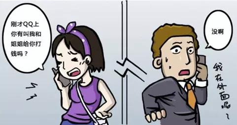 全国各地“好友”发来代购机票求助，请认真核实！