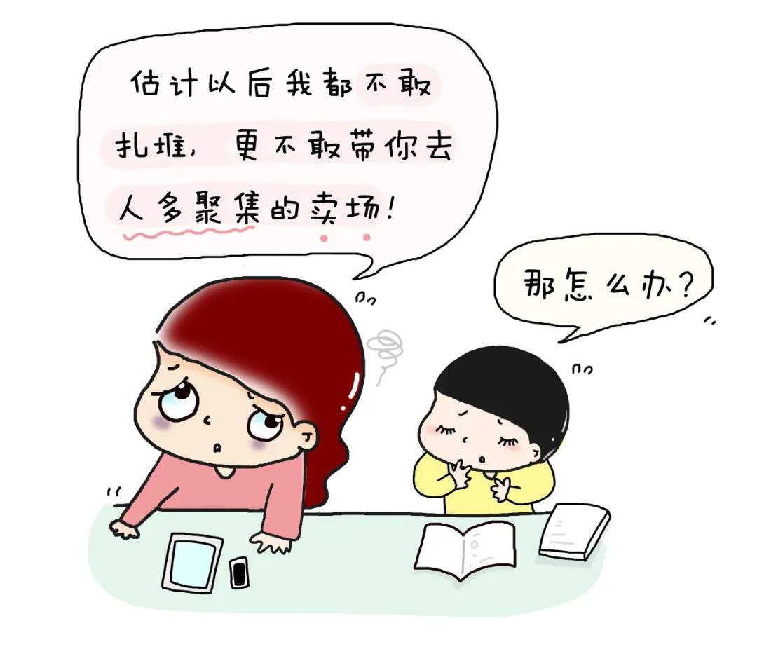 当疫情期间赶上开学季，孩子们到底应该穿什么？