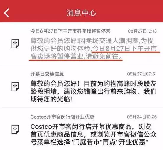 costco爱马仕一直有吗,深圳costco上架爱马仕