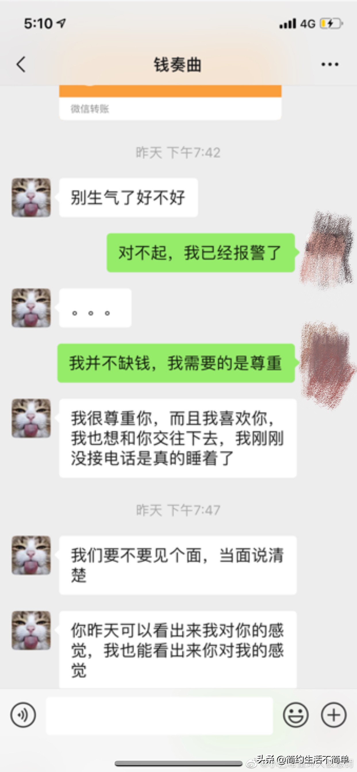 网友爆出遭到湖南卫视主持人钱枫性侵!并曝光双方聊天记录和视频