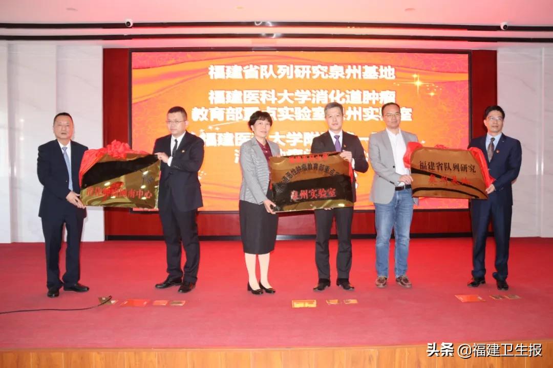 厉害了！这三个省级基地（中心）落户泉港总医院