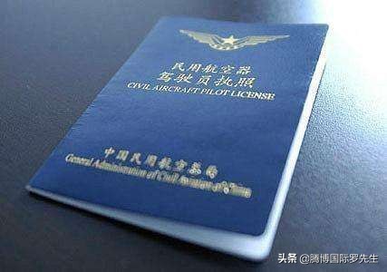 空域政策逐步开放｜直升飞机驾驶证申请条件解读