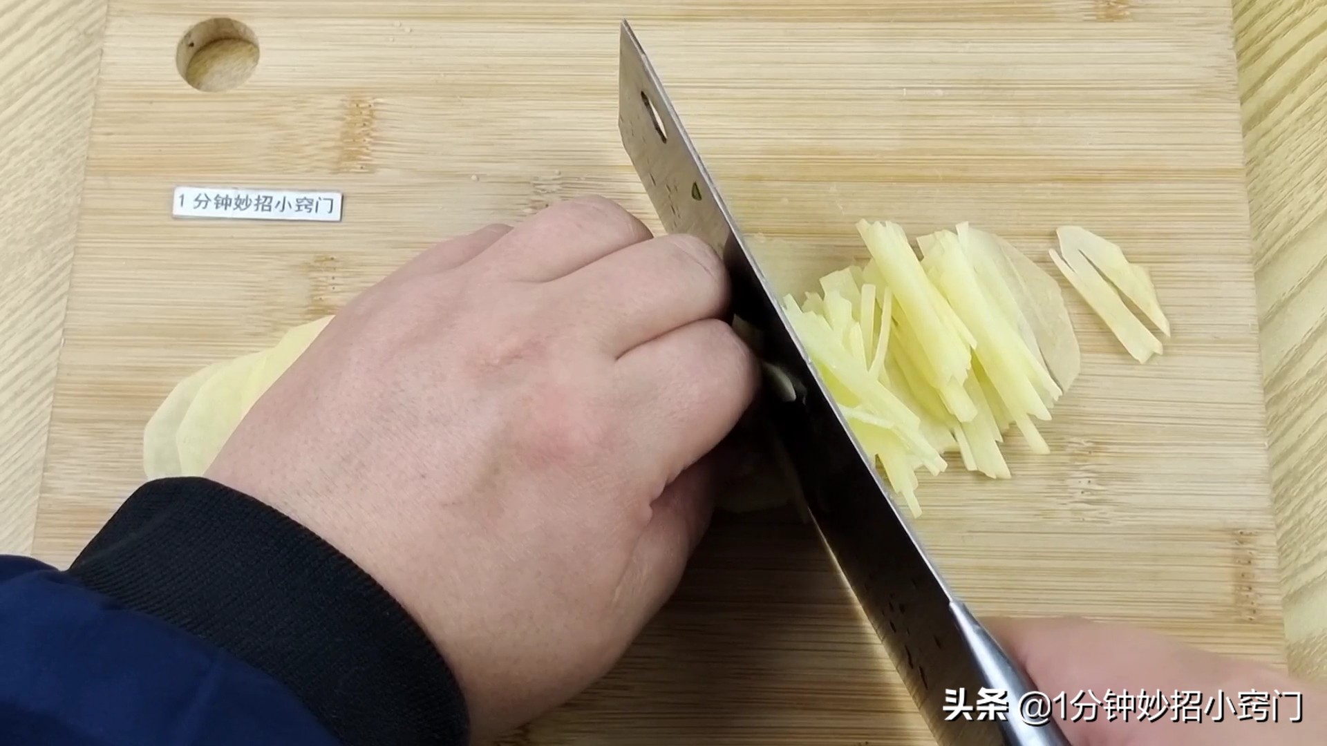 怎么练习切土豆丝刀工,切土豆丝刀工视频教程