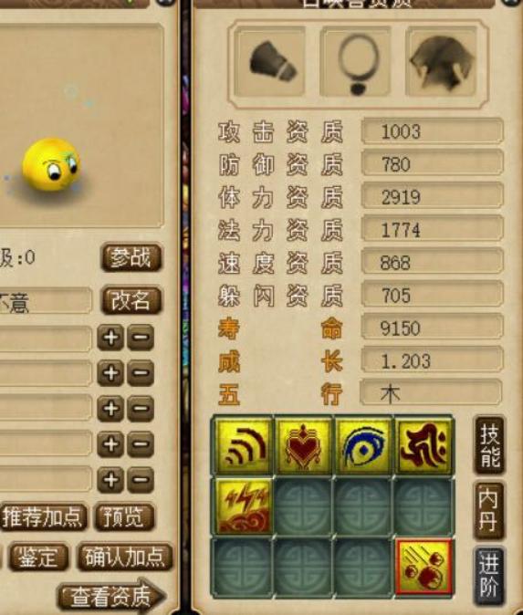 梦幻西游宠环160分能拿什么,梦幻西游宠环分数表