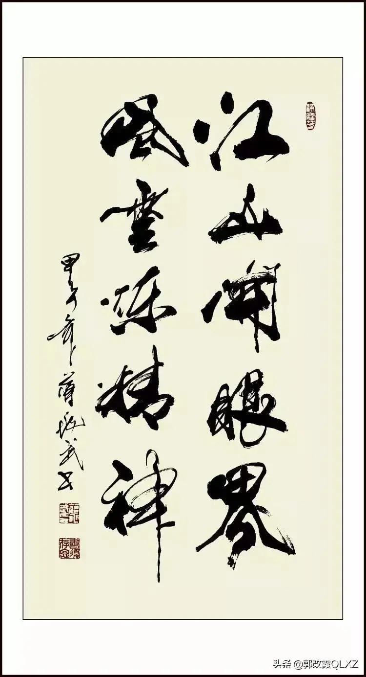 蒋兆武书法/郭改霞QLXZ