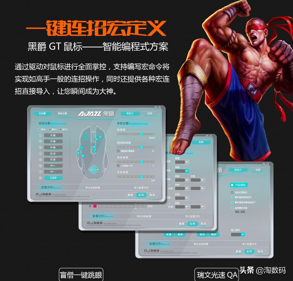 游戏鼠标从入门到高端,黑爵dmw150鼠标测评