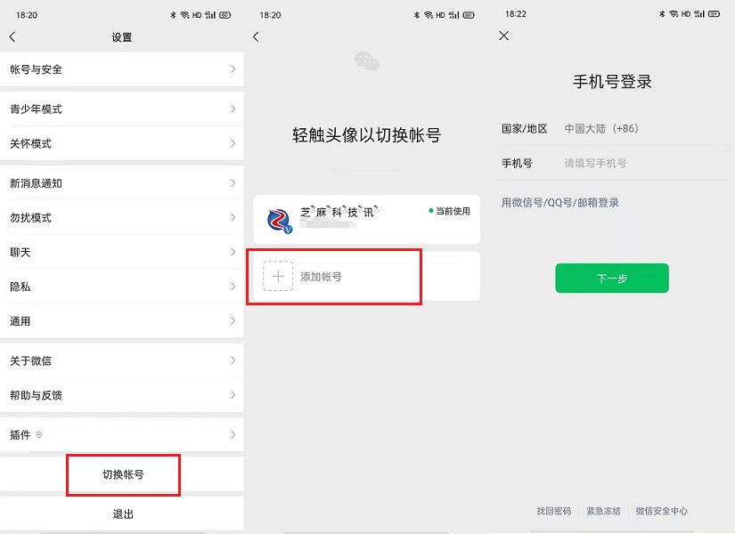 微信一个手机号怎么注册多个微信,微信一个手机号可以注册几个微信