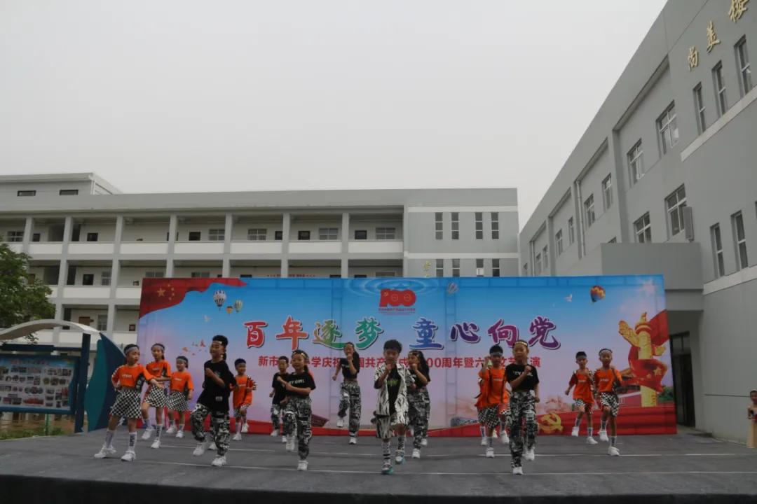 新市中心小学缤纷六一文艺汇演,临潼新市中心小学六一儿童节表演