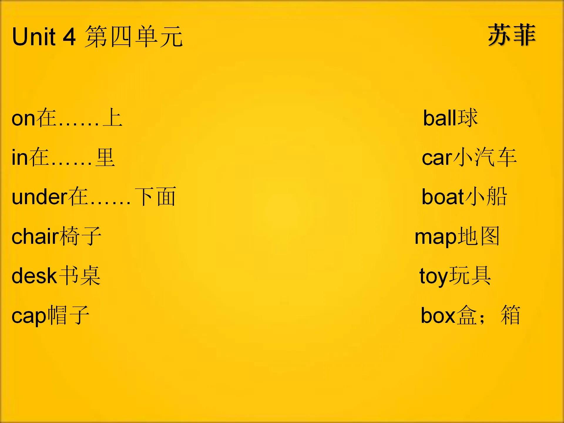 人教版三年级新起点下册单词表,人教版单词表汇总