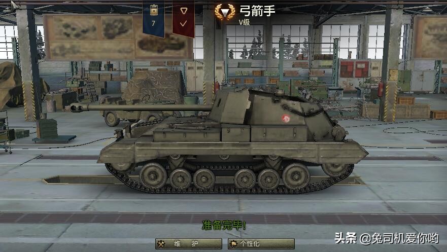 坦克世界y系火炮几级是个坑,坦克世界什么五级车最好