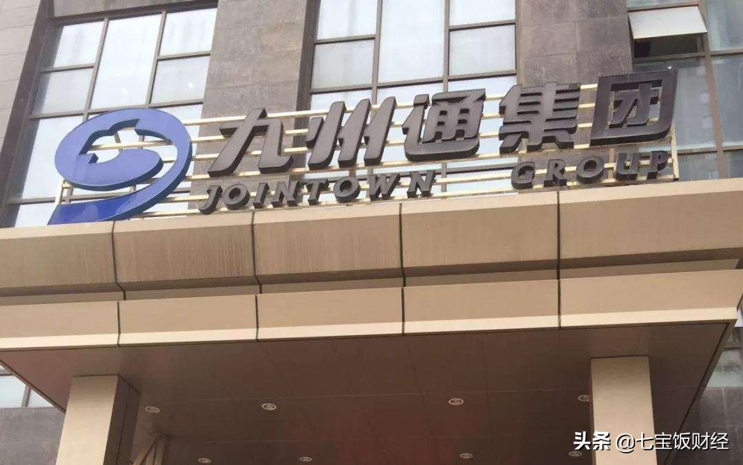 九州通医药新消息,九州通跌了吗