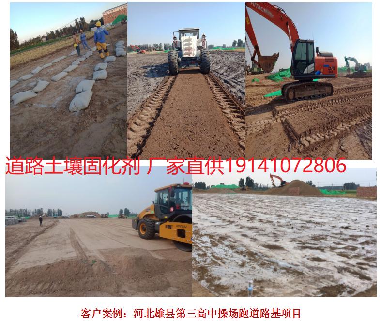 乌鲁木齐土壤固化剂厂家,山东路面固化剂