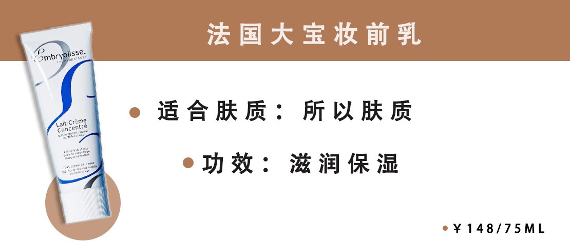 底妆干净妆前乳怎么用才好看呢,底妆加妆前乳的方法