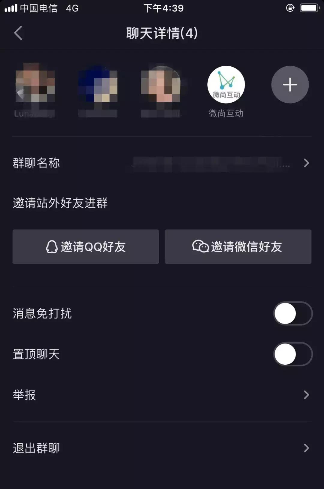 抖音群聊可以聊啥,抖音群聊是什么都可以聊吗
