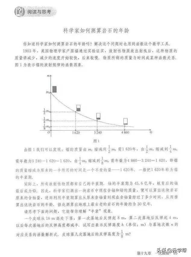 华师大八年级下册数学知识点总结,八年级下册数学华师大版预习笔记