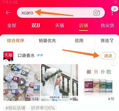 平价香水推荐店铺,小众香水推荐学生平价香水第一