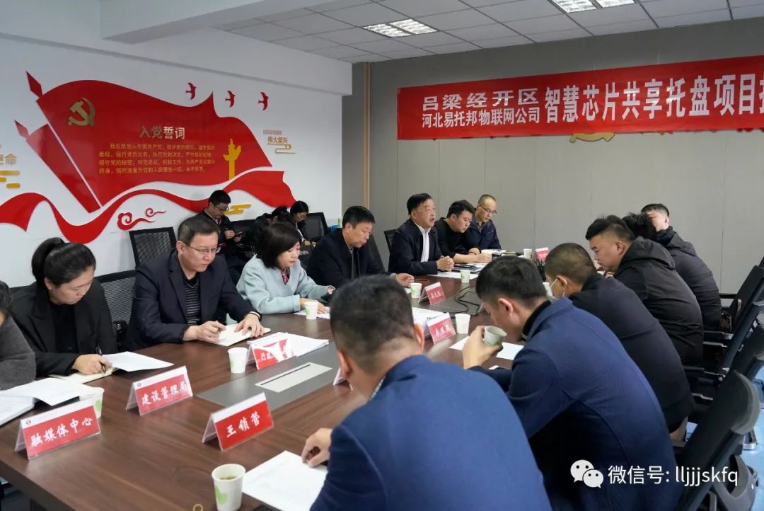 向阳一行在吕梁经开区考察洽谈