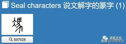 冯字的来源和历史,冯字起源