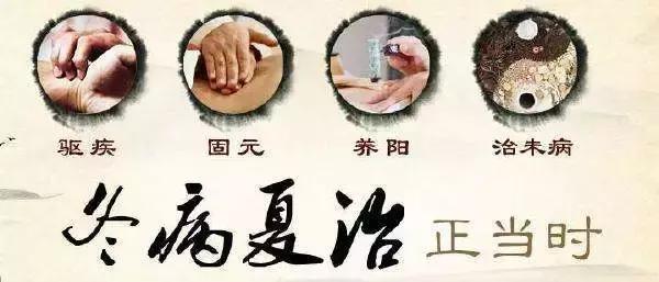 我院冬病夏治火热预约,五院门诊预约电话