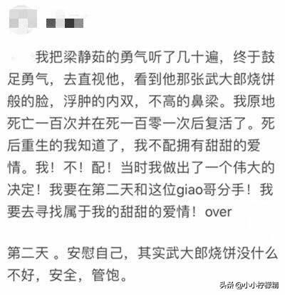 网恋奔现发现对方很丑怎么办小说,网恋奔现发现对方很丑怎么办短剧