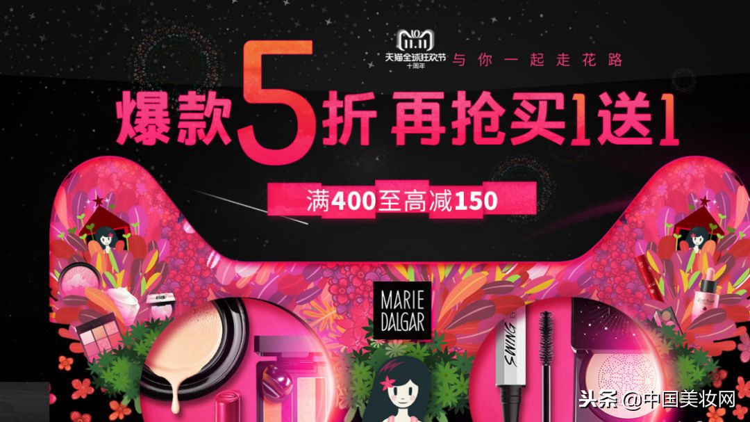 大牌美妆双11开启囤货模式,大牌美妆实体店双11有优惠吗