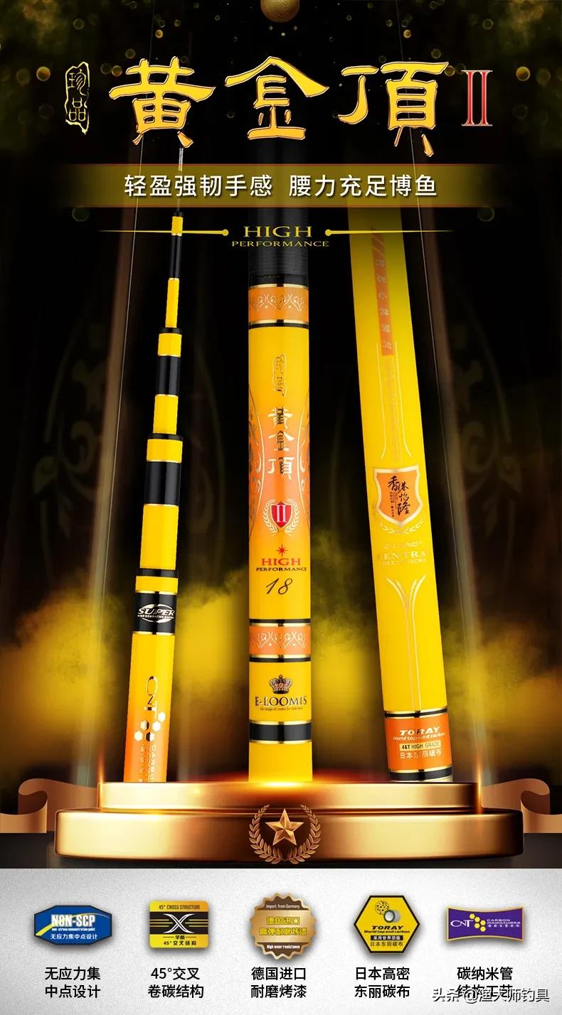 怡隆传统钓竿,香港怡隆7.2米钓竿测评19调