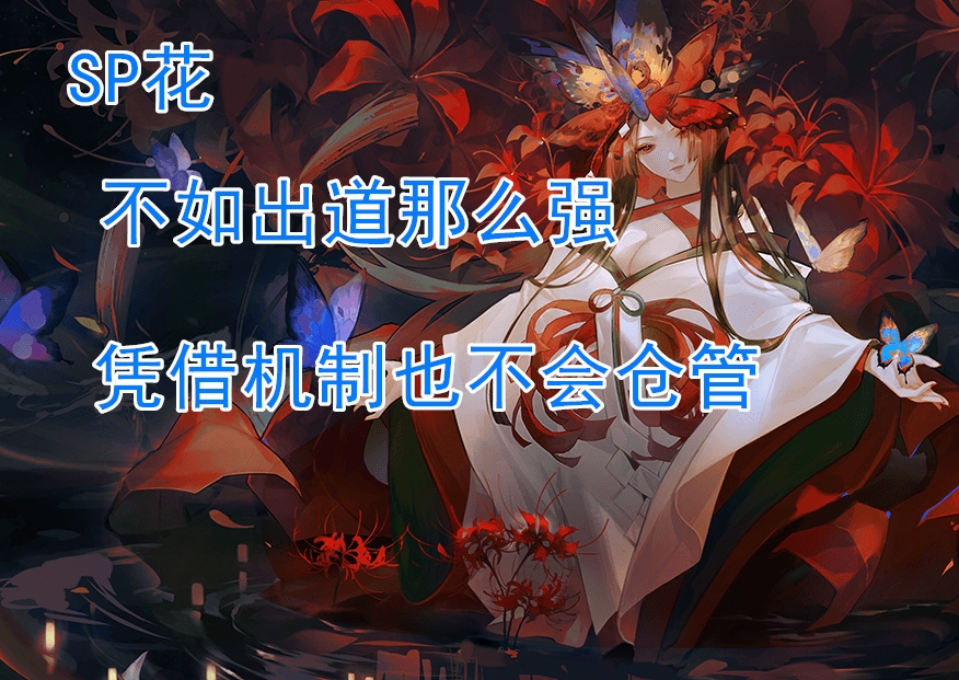 阴阳师各式神现状,阴阳师现状