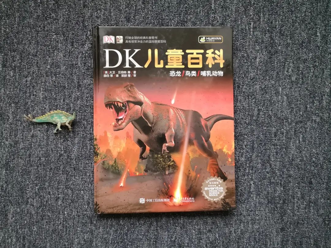 适合孩子看的恐龙科普书,适合5岁孩子看的恐龙科普书
