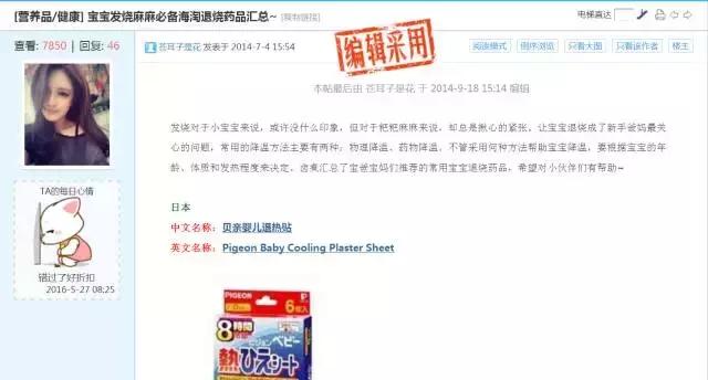 海淘童药需谨慎,海淘神药对宝宝有什么好处