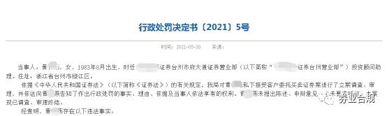 代客理财新规,证券法明确禁止的代客交易行为有