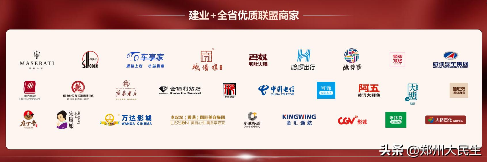 建业软件下载,建业新生活平台