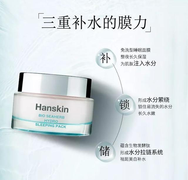 10款最好用的睡眠面膜补水保湿,好用的补水保湿睡眠面膜