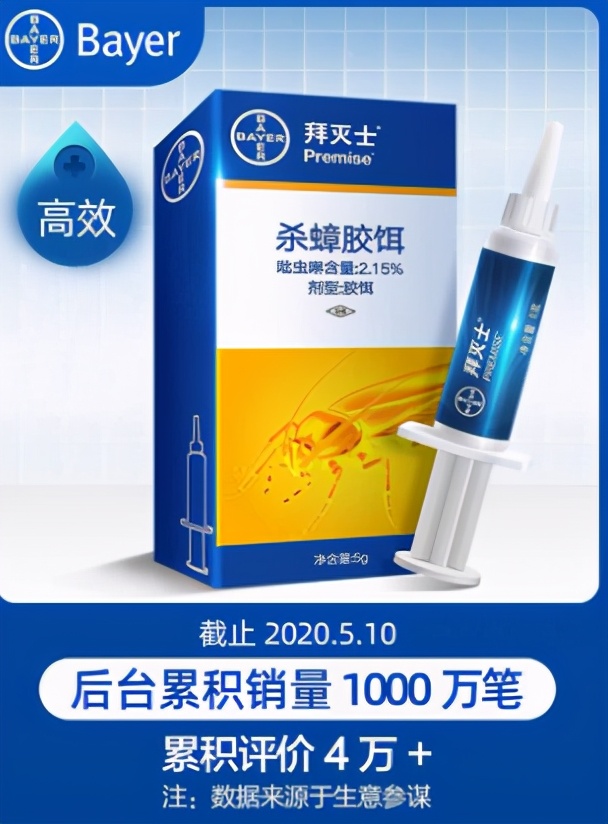 蟑螂药最好的,市面上的蟑螂药哪种最好用