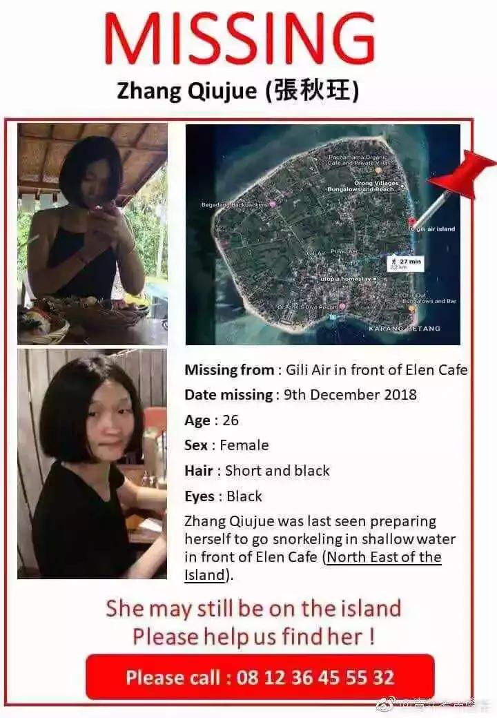 26岁上海女孩在印尼浮潜失联 (26岁女硕士在巴厘岛浮潜时失踪)