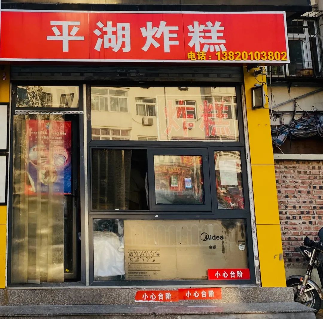 天津炸糕的正宗做法和配方大全,天津好吃的炸糕排行榜