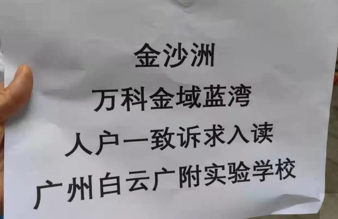 广州万科金域蓝湾与御金沙哪个好,御金沙和金域蓝湾哪个好