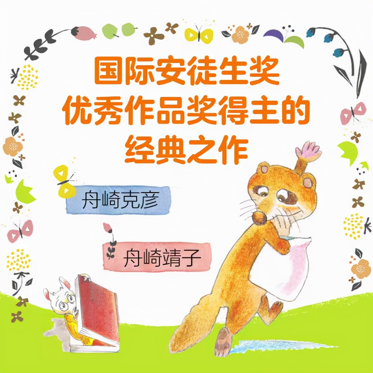 逻辑思维书绘本3-6,经典逻辑思维图画书