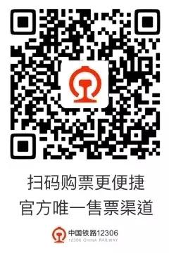 哪个时间段捡漏火车票,国庆假期的火车票如何购买