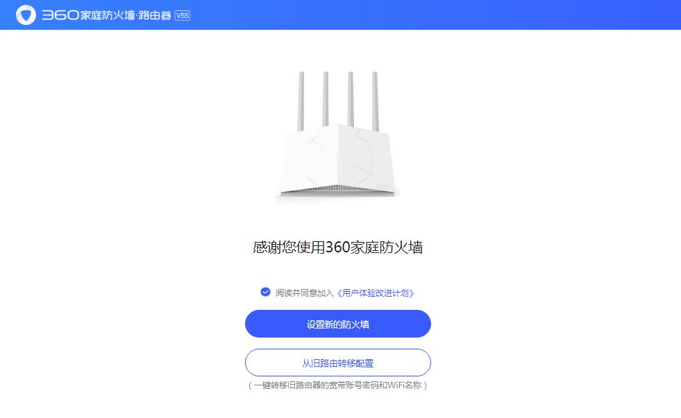 360家庭防火墙v5s和5pro,360家庭防火墙v5s