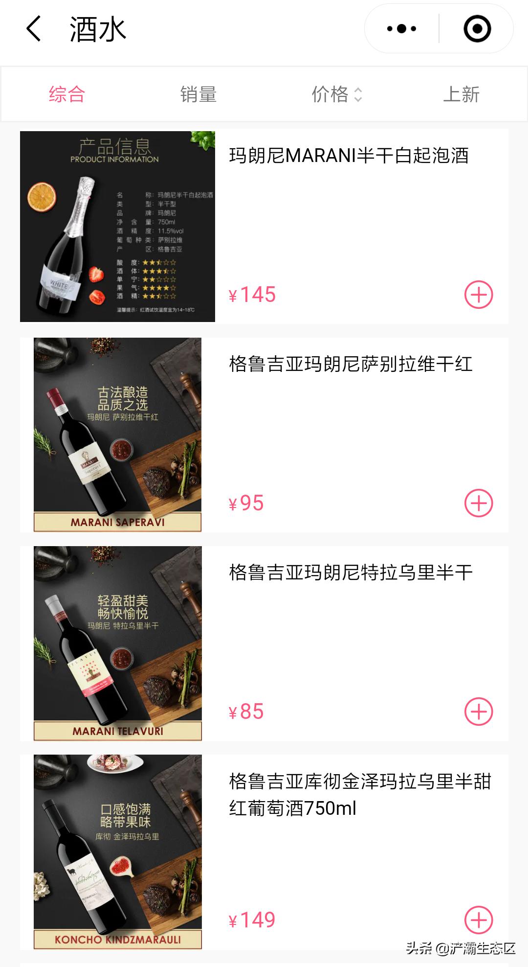 丝路云商,丝路云商靠谱吗