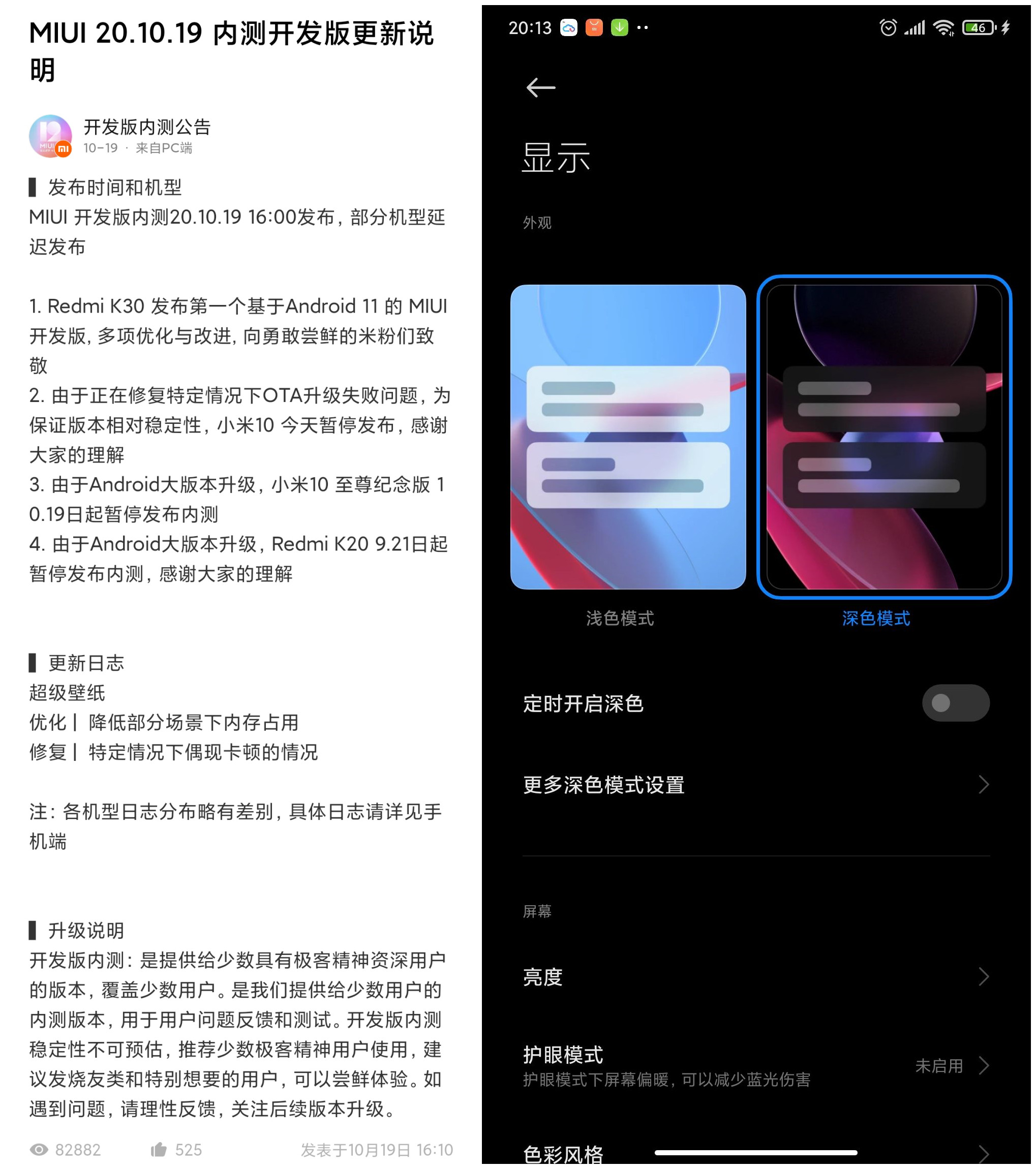 MIUI版本更新动态：浏览器变身（第64期）