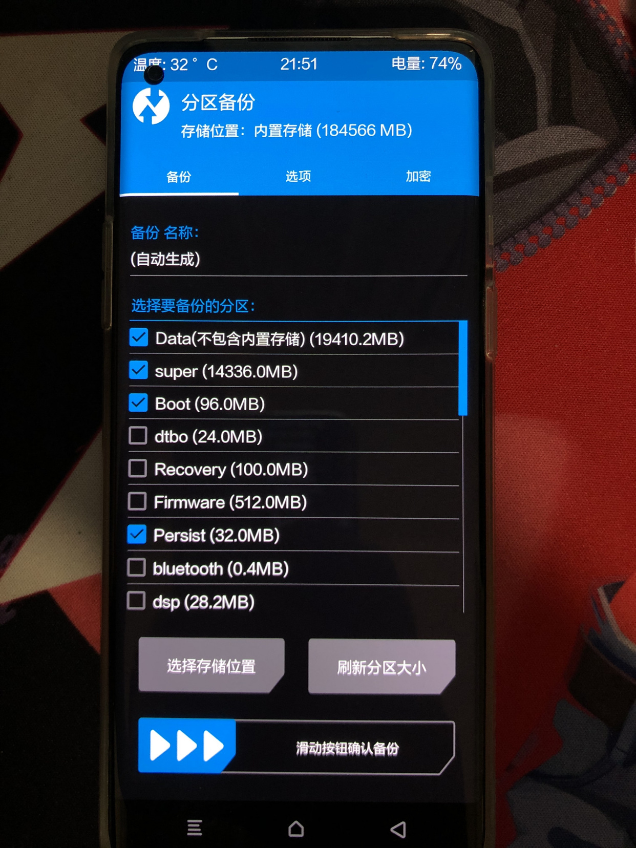手机刷成砖了怎么补救,手机救砖