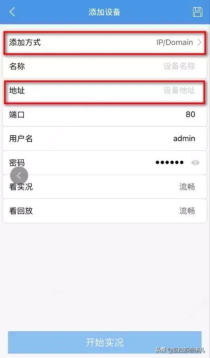 ezview怎么添加摄像头,ezview监控
