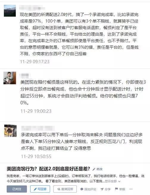 美团配送2.0商家霸王条款,美团3公里配送和5公里配送的区别