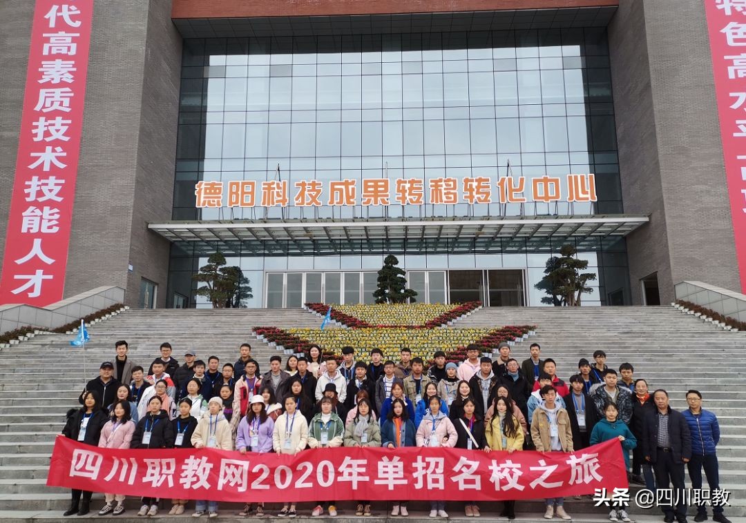 四川最好的公立专科大学在德阳,德阳一流专科院校