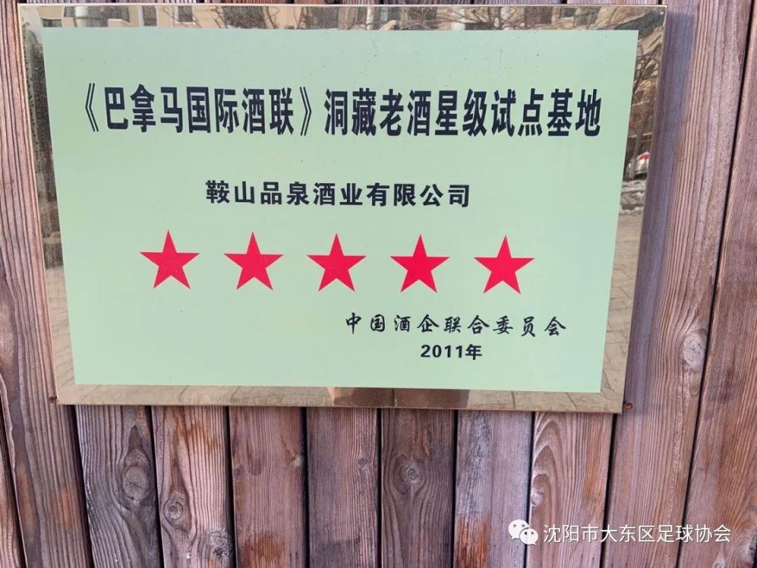 鍝佹硥閰掑巶,鍝佹硥閰掍笟鏈夐檺鍏徃