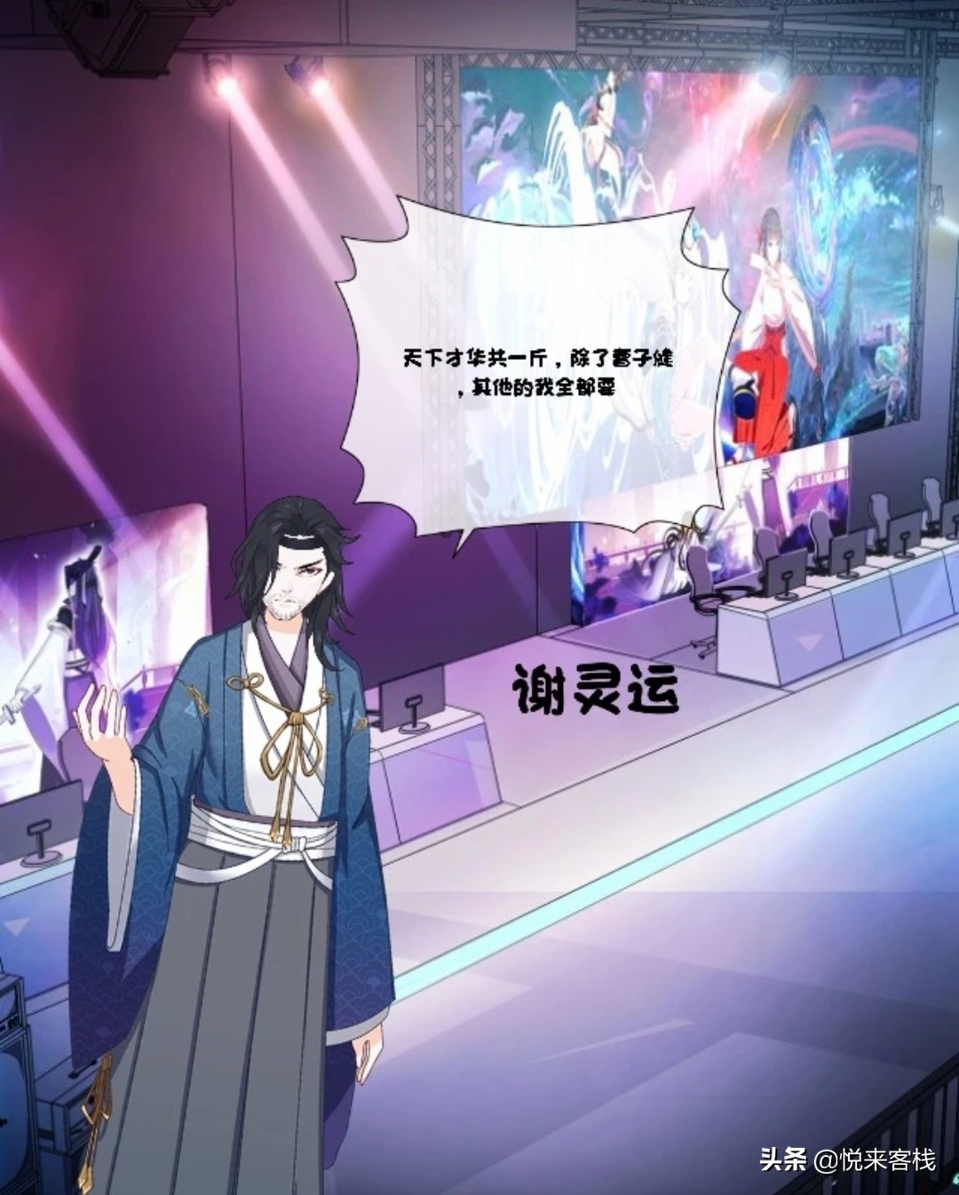 文学史上最有才华的人（一）——建安才子曹八斗