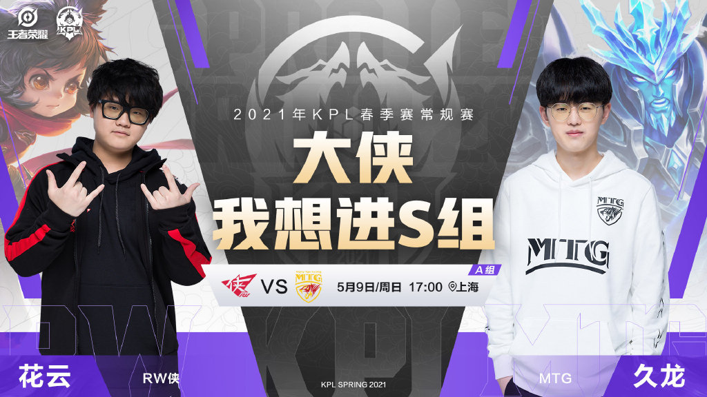 kpl官方修改赛制增加临时席位,kpl资格赛规则2024